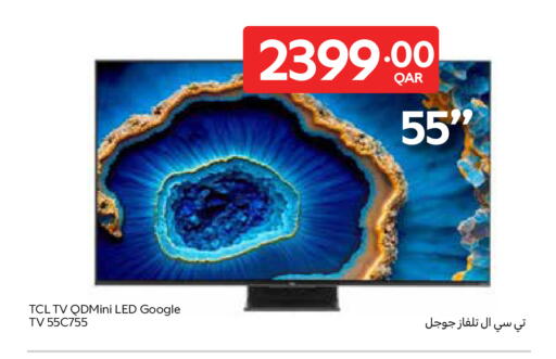 available at كارفور in قطر - الريان