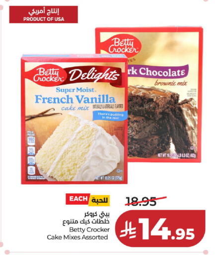 Vanilla available at لولو هايبرماركت in مملكة العربية السعودية, السعودية, سعودية - عنيزة