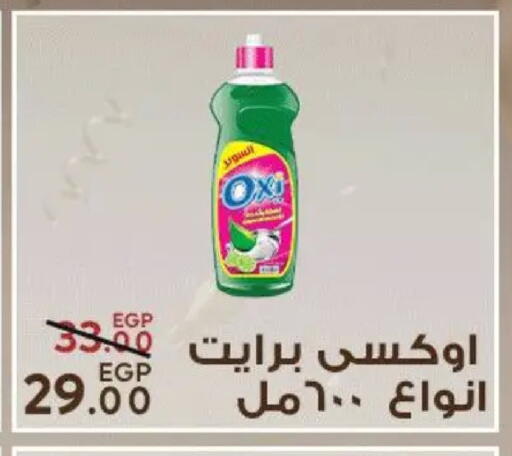 available at سراى ماركت in Egypt - القاهرة