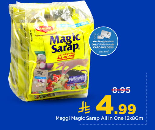 available at نستو in مملكة العربية السعودية, السعودية, سعودية - الخرج