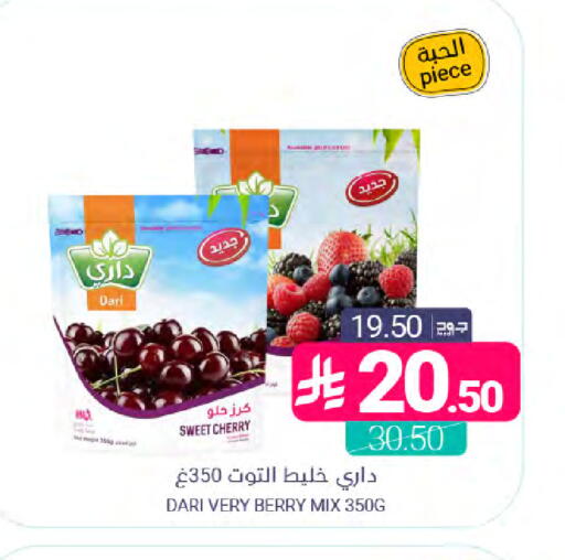 Cherry available at Muntazah Markets in KSA, Saudi Arabia, Saudi - Saihat