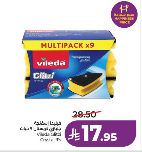 available at LULU Hypermarket in KSA, Saudi Arabia, Saudi - Unayzah