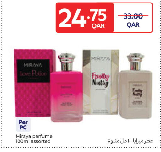available at كارفور in قطر - الشمال