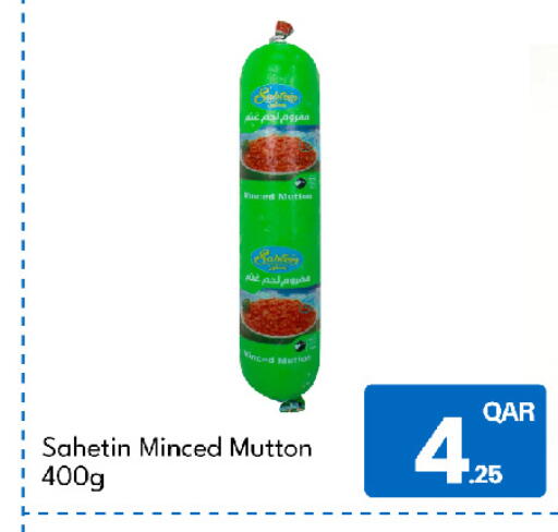 available at G MAX Hypermarket in Qatar - Al Wakra