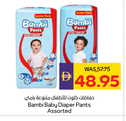 available at ADCOOP in UAE - Abu Dhabi