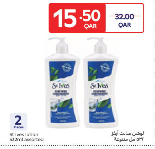 available at كارفور in قطر - الريان