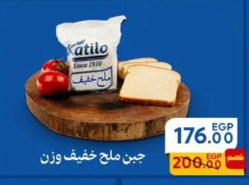 available at سراى ماركت in Egypt - القاهرة
