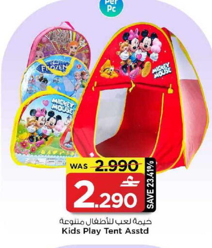 available at MARK & SAVE in Oman - Muscat