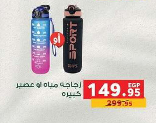 available at بنده in Egypt - القاهرة