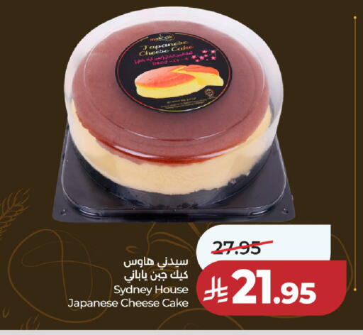 available at لولو هايبرماركت in مملكة العربية السعودية, السعودية, سعودية - الخرج