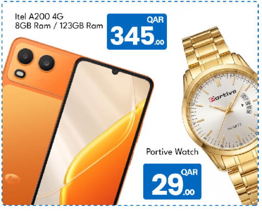 available at جي-ماكس هايبرماركت in قطر - الريان