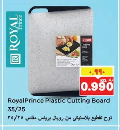 available at نستو هايبر ماركت in الكويت - مدينة الكويت