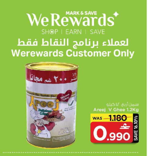 available at MARK & SAVE in Oman - Muscat