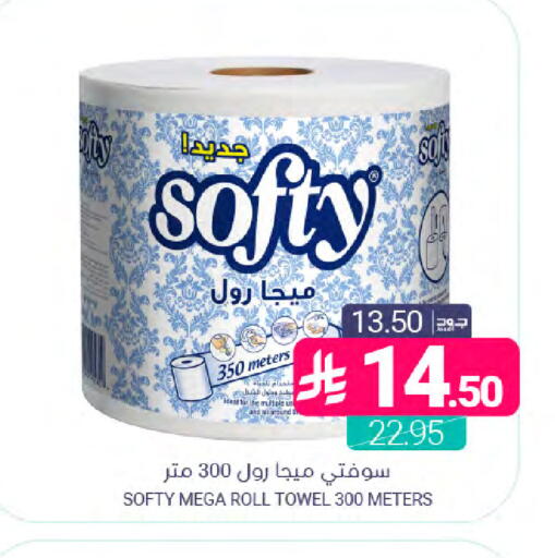 available at اسواق المنتزه in مملكة العربية السعودية, السعودية, سعودية - سيهات