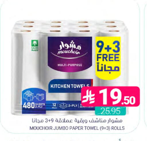 available at اسواق المنتزه in مملكة العربية السعودية, السعودية, سعودية - سيهات