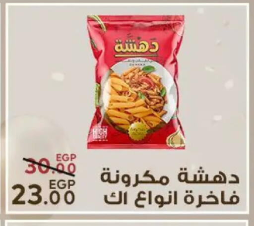 available at سراى ماركت in Egypt - القاهرة