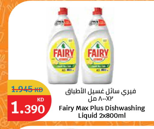 available at سيتي هايبرماركت in الكويت - مدينة الكويت