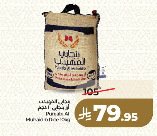 available at لولو هايبرماركت in مملكة العربية السعودية, السعودية, سعودية - المنطقة الشرقية