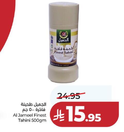 available at لولو هايبرماركت in مملكة العربية السعودية, السعودية, سعودية - عنيزة