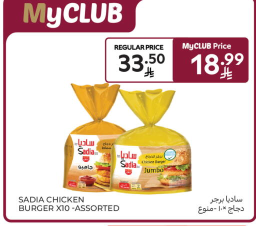 available at كارفور in مملكة العربية السعودية, السعودية, سعودية - الرياض