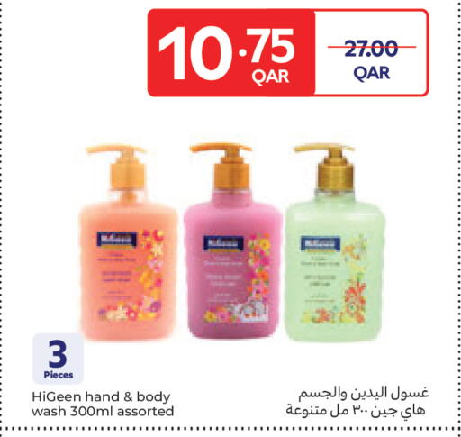 available at Carrefour in Qatar - Doha