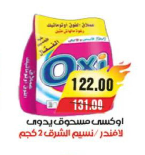 available at آي ماركت in Egypt - القاهرة