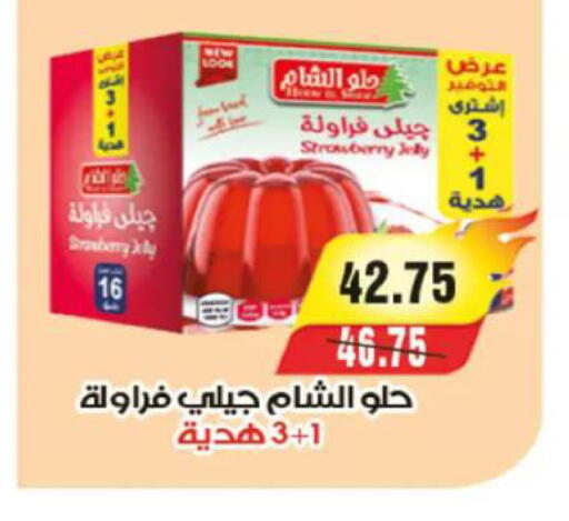 Strawberry available at آي ماركت in Egypt - القاهرة