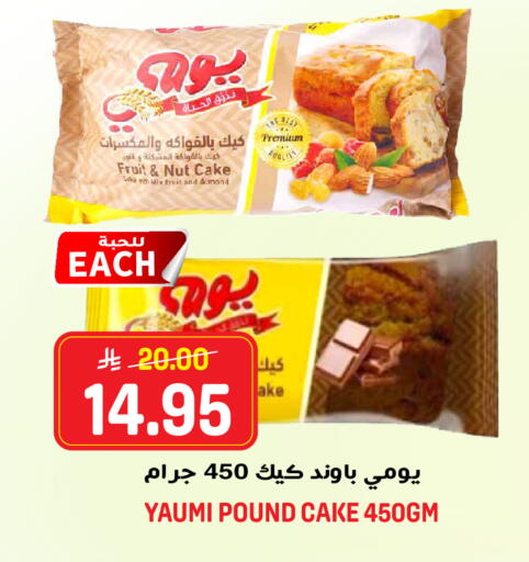 available at Grand Hyper in KSA, Saudi Arabia, Saudi - Riyadh