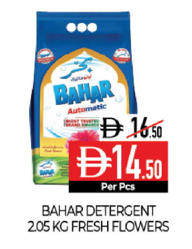 available at Delice Supermarket in UAE - Abu Dhabi