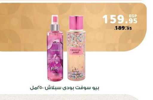 available at بنده in Egypt - القاهرة