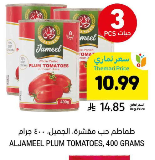 Plum Tomato available at أسواق التميمي in مملكة العربية السعودية, السعودية, سعودية - الرس