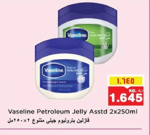 available at نستو هايبر ماركت in الكويت - مدينة الكويت