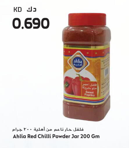 Paprika Red chilli available at جراند هايبر in الكويت - مدينة الكويت