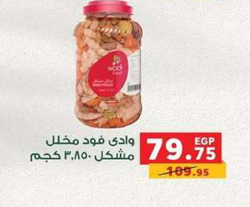 available at بنده in Egypt - القاهرة