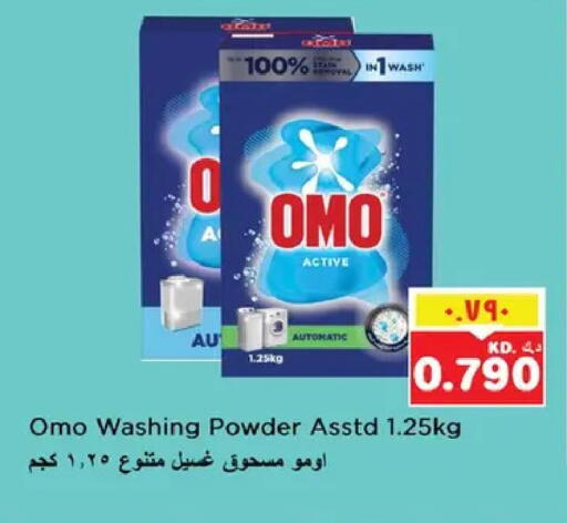 available at نستو هايبر ماركت in الكويت - مدينة الكويت