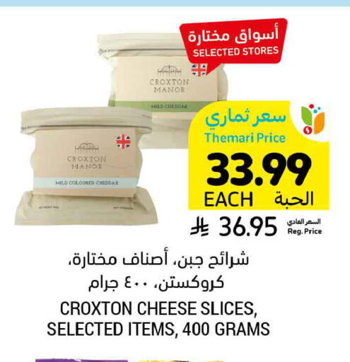 available at أسواق التميمي in مملكة العربية السعودية, السعودية, سعودية - تبوك