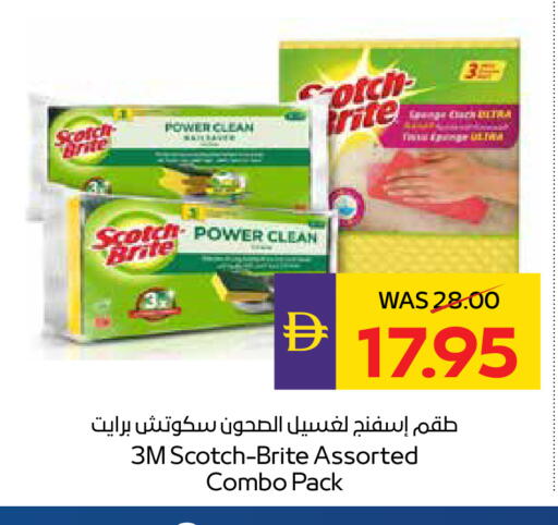 available at أدكووب in الإمارات العربية المتحدة , الامارات - أبو ظبي