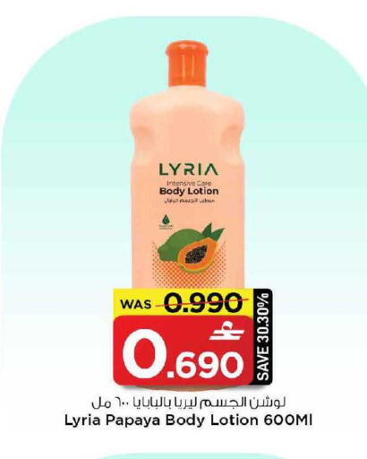 Papaya available at MARK & SAVE in Oman - Muscat
