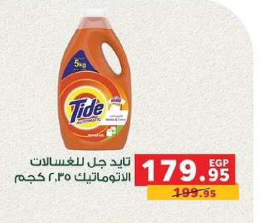 available at بنده in Egypt - القاهرة