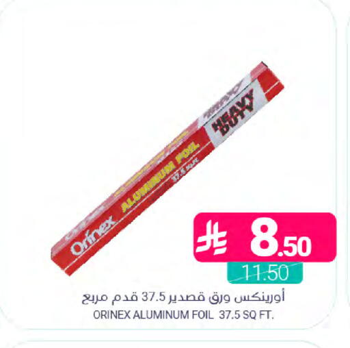 available at اسواق المنتزه in مملكة العربية السعودية, السعودية, سعودية - سيهات