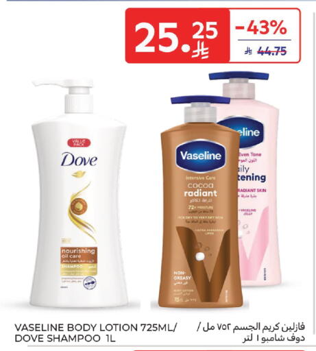 available at Carrefour in KSA, Saudi Arabia, Saudi - Medina