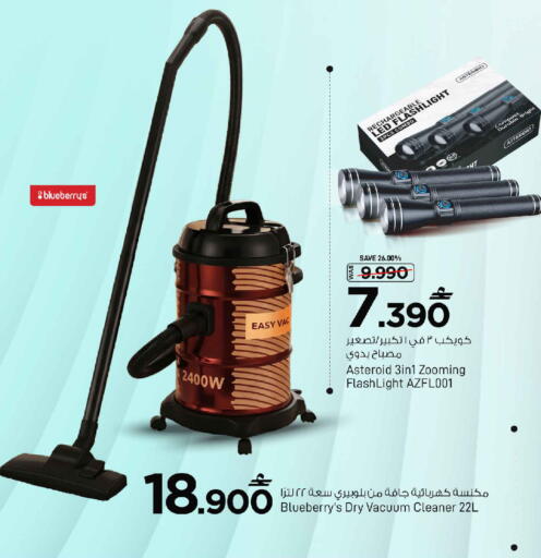 Blueberry BlueBerry available at مارك & سايف in عُمان - مسقط‎