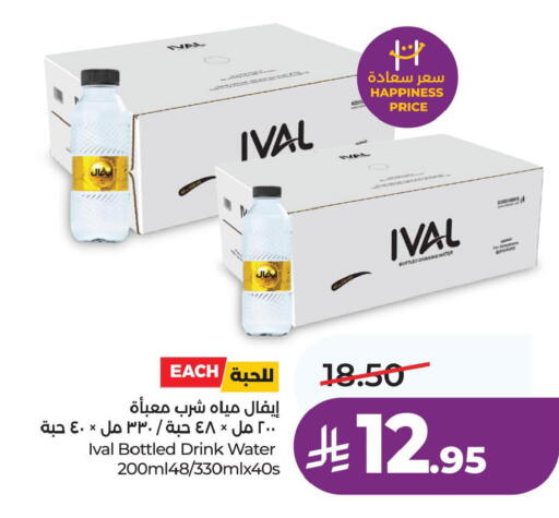 available at LULU Hypermarket in KSA, Saudi Arabia, Saudi - Al Khobar