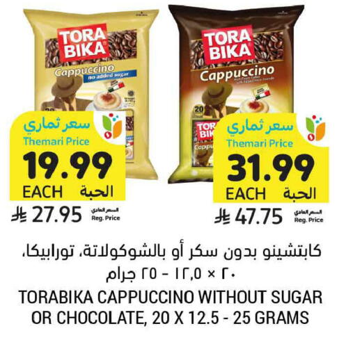 available at Tamimi Market in KSA, Saudi Arabia, Saudi - Ar Rass