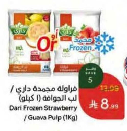 Strawberry Guava available at Hyper Panda in KSA, Saudi Arabia, Saudi - Khamis Mushait