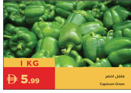 Capsicum available at إسطنبول سوبرماركت in الإمارات العربية المتحدة , الامارات - رَأْس ٱلْخَيْمَة