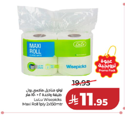 available at لولو هايبرماركت in مملكة العربية السعودية, السعودية, سعودية - خميس مشيط