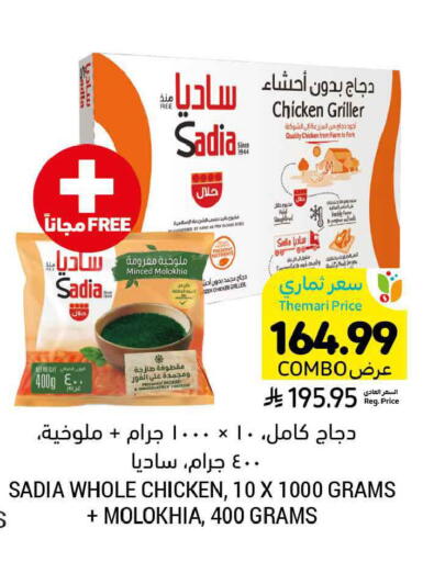 available at Tamimi Market in KSA, Saudi Arabia, Saudi - Medina