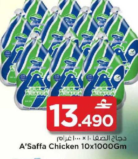 available at MARK & SAVE in Oman - Muscat