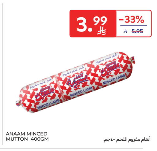 available at كارفور in مملكة العربية السعودية, السعودية, سعودية - المنطقة الشرقية